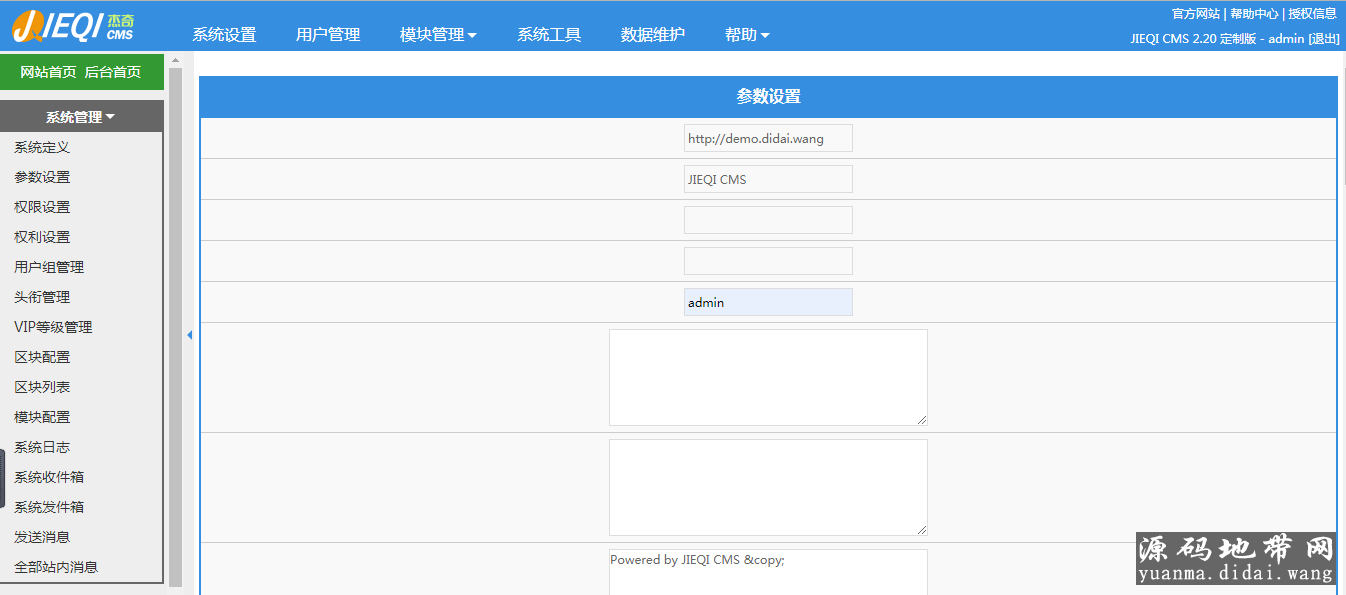 仿《不朽文学网》小说系统源码