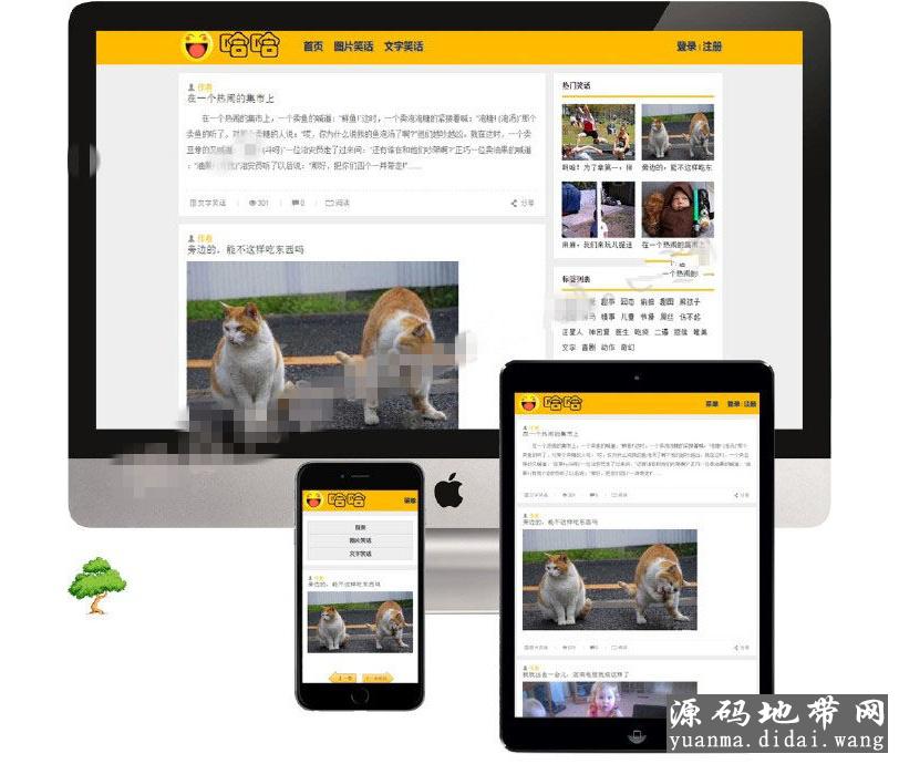 zblog模板仿新版糗事百科笑话网站自适应主题