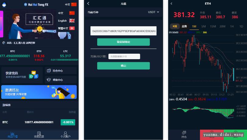 最新汇汇通微盘usdt支付+3种语言