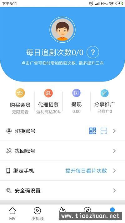 青瓜视频完整版原生双端APP