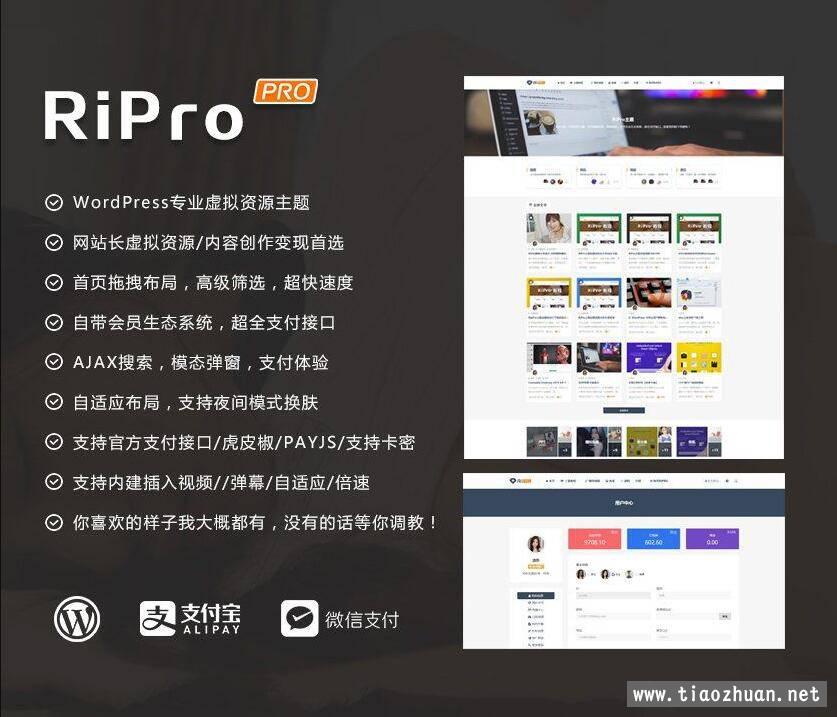 ripro8.7日主题破解版WordPress主题