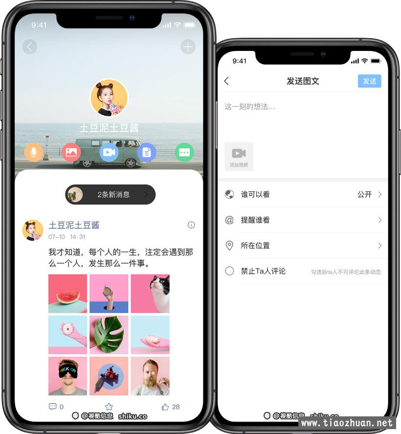 原生APP高仿微信全源码无加密带详细的部署文档多端