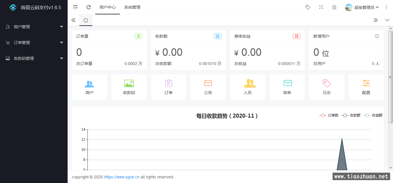 更新Java版 个人免签支付 雨荷云码支付 码支付 易支付 个人企业支付宝微信二维码收款app监控