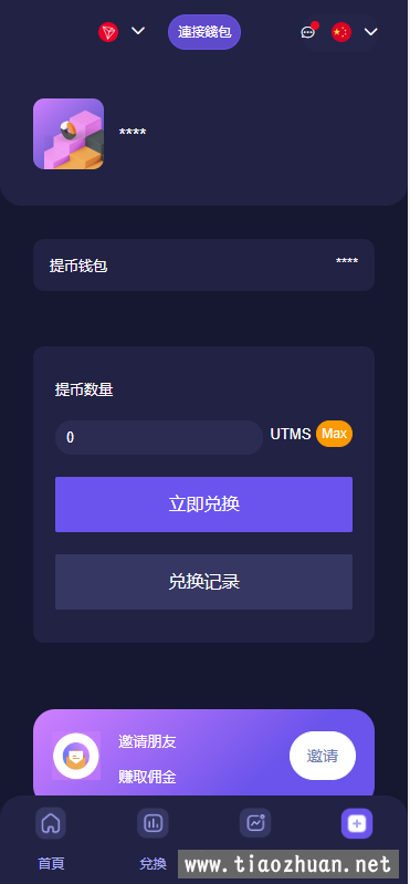 多语言质押秒U系统-半成品