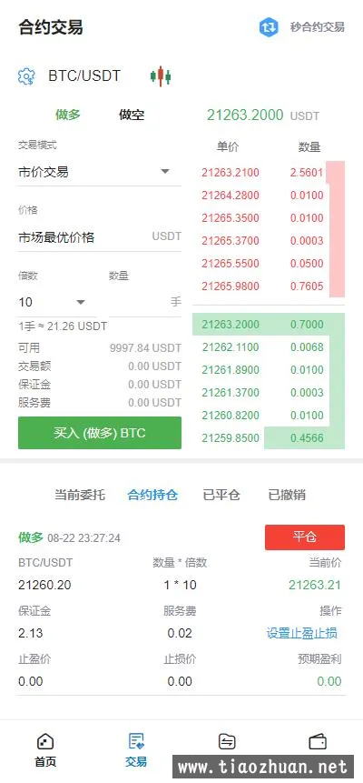 8国多语言JY所理财-VUE(pc+mobile)开源版本