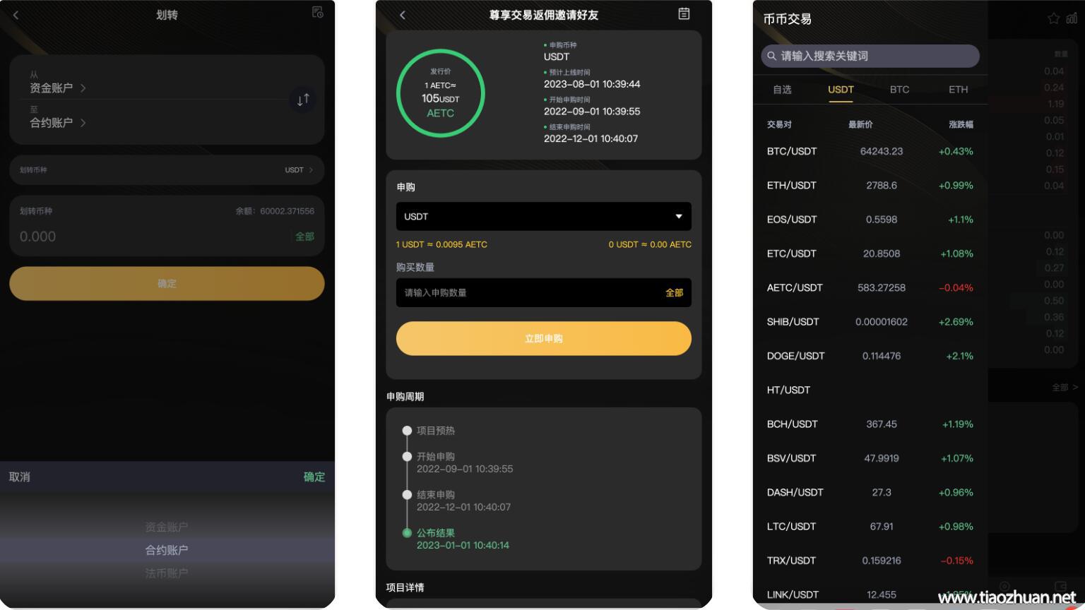 全开源BitWell多语言交易所源码OTC+永续合约+代理渠道商前端uniapp+后端php