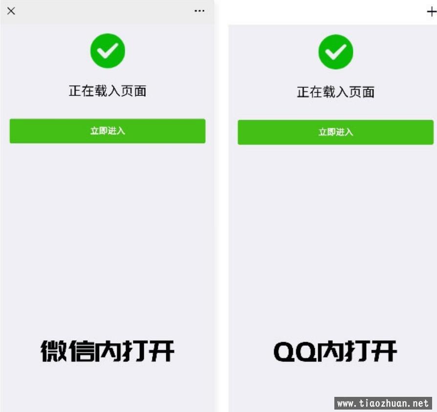 2022最新PHP微信QQ域名防封直连系统源码完整版