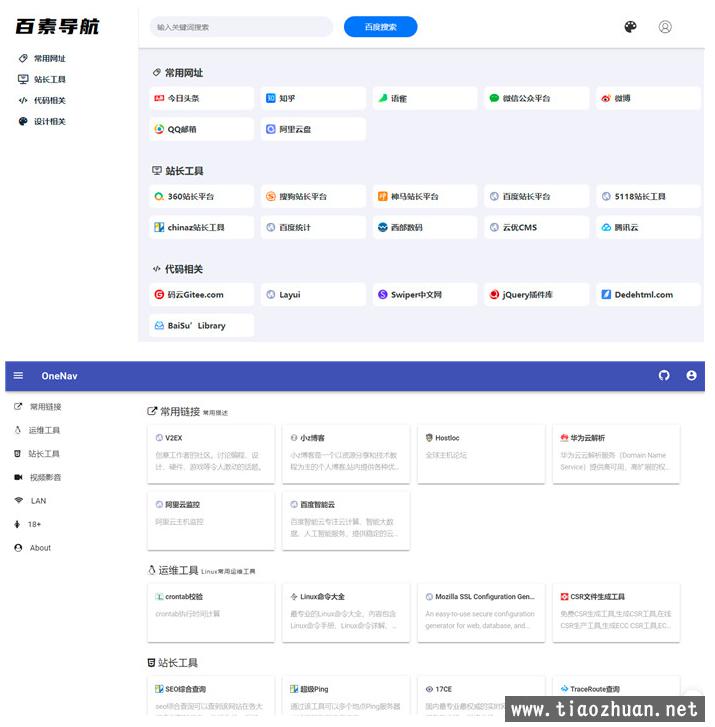 PHP SQLite3简约网址导航 书签管理器网站源码