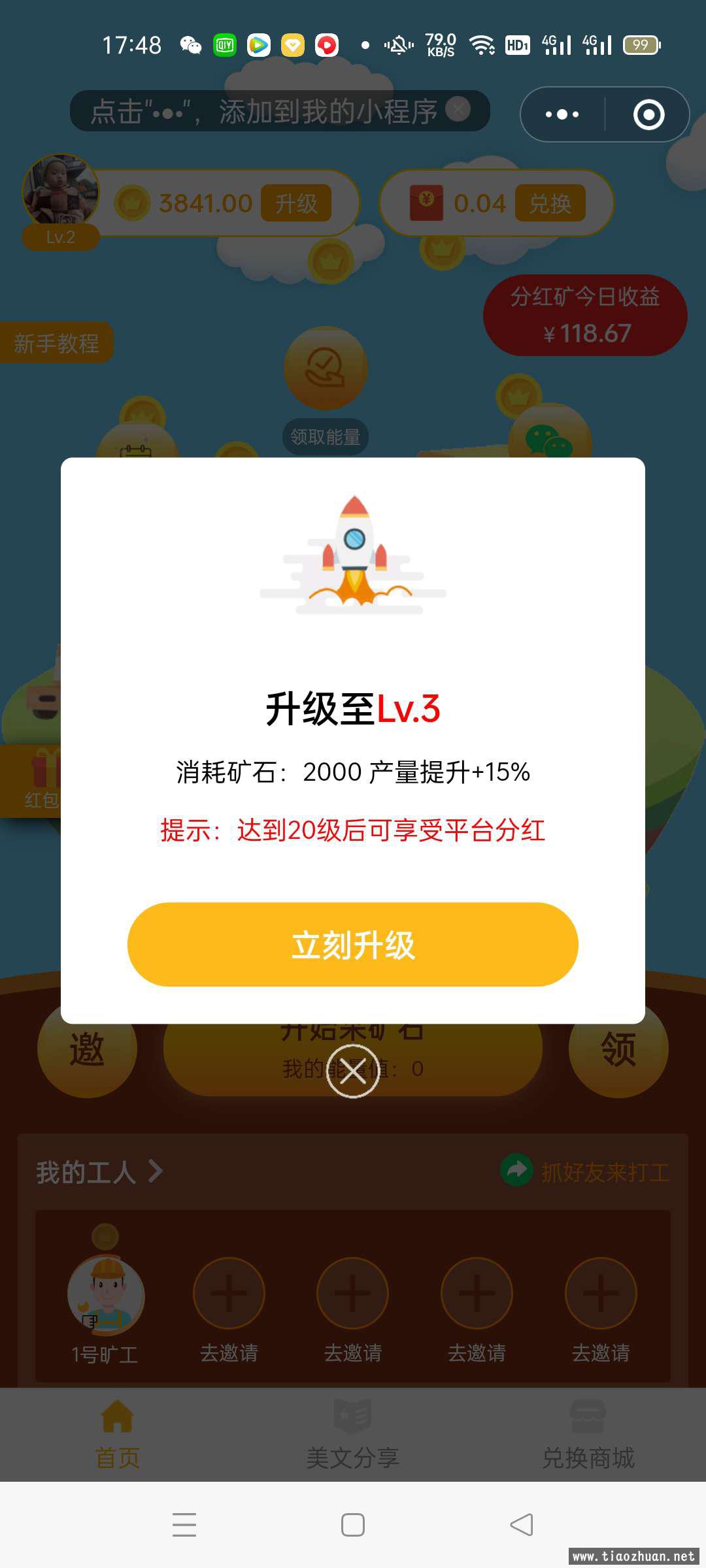 全民采K石赚钱小程序 v1.1.6 开源单开版+前端