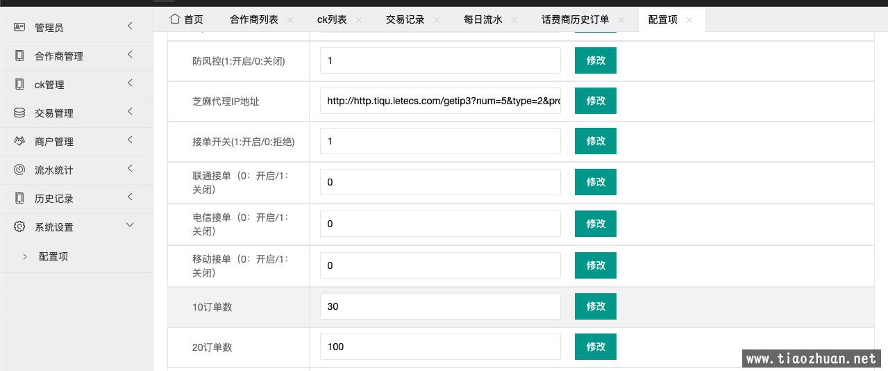 JAVA三网话费系统联通移动电信话费系统源码