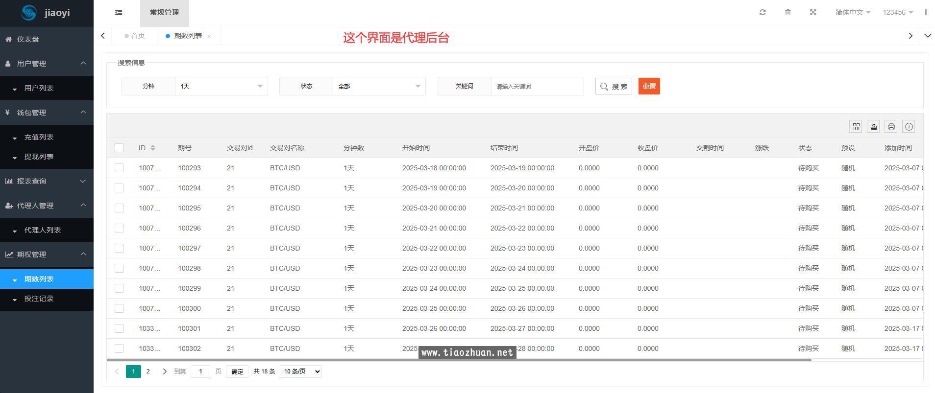 QQ截图20250320121728.jpg