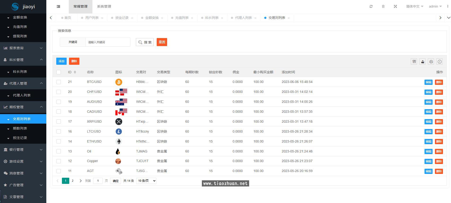 QQ截图20250320095218.jpg