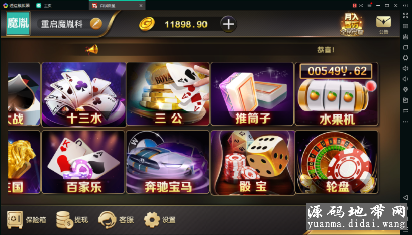 微星棋牌娱乐游戏组件+微信登录+全民推广游戏全套完整无授权组件