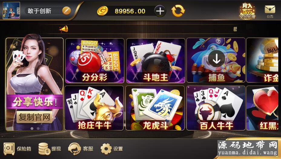 最新微星QP组件  无限代+保底+挂机+微信登录功能