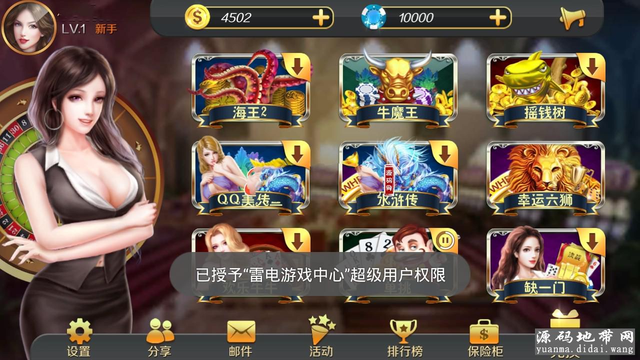 星力9QP娱乐完整数据+双端无授权完美版本