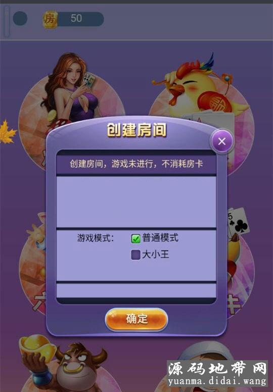 H5房卡游戏源码