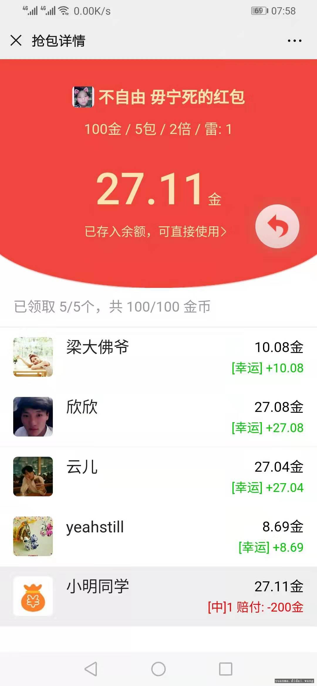 趣玩乐扫雷红包完整源码+完美运营版本