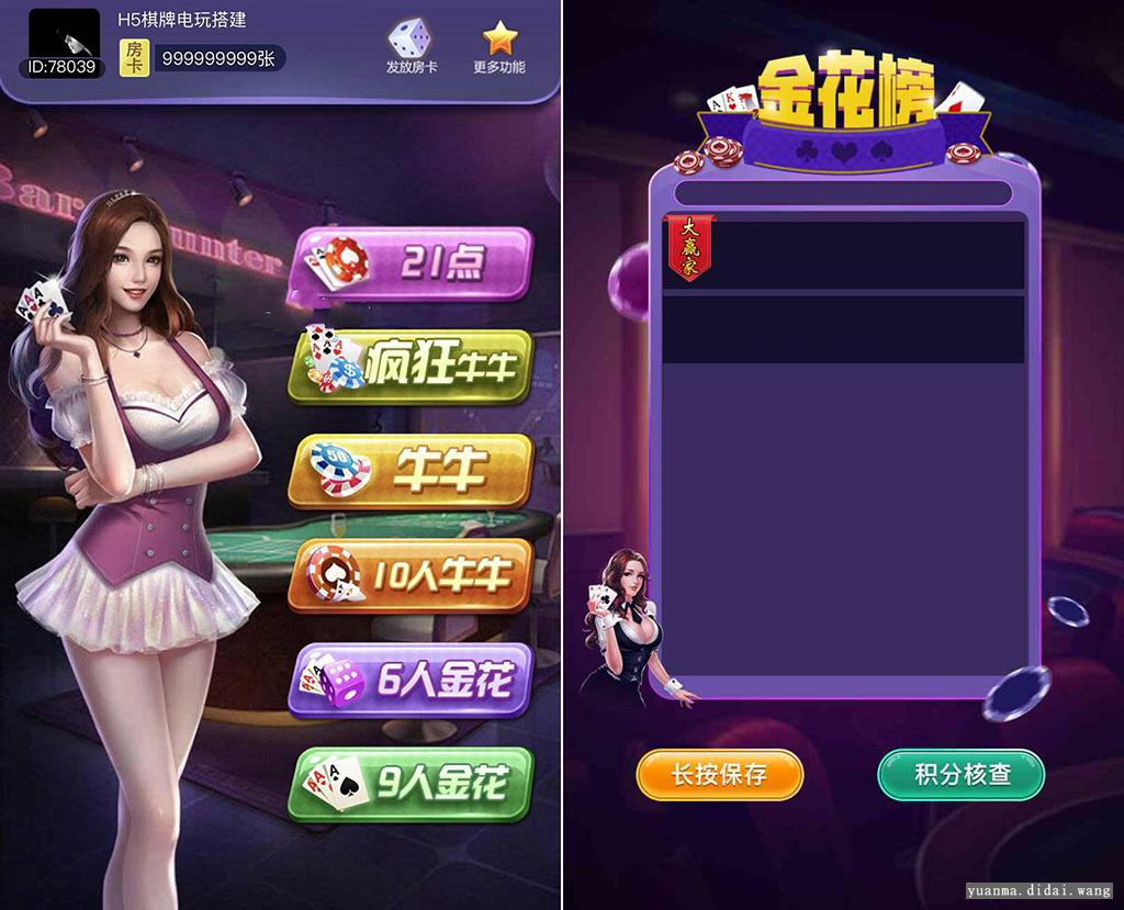 H5房卡21点+牛牛+jin花H5QP娱乐合集游戏完整源码