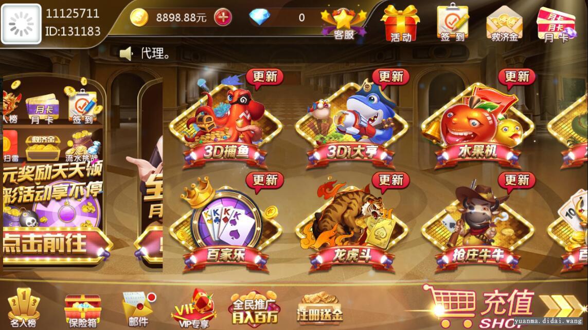 财神QP娱乐服务器打包版+全套数据+安卓苹果