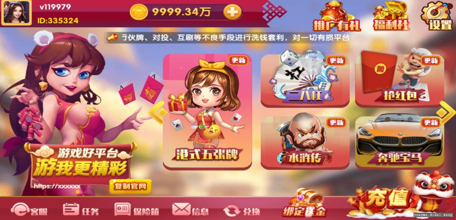 【润竹修复版】最新润竹QP娱乐红永利二开全套组件数据+安卓+苹果