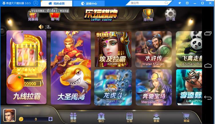 最新乐玩电玩金币版网狐荣耀二开客户定制版本