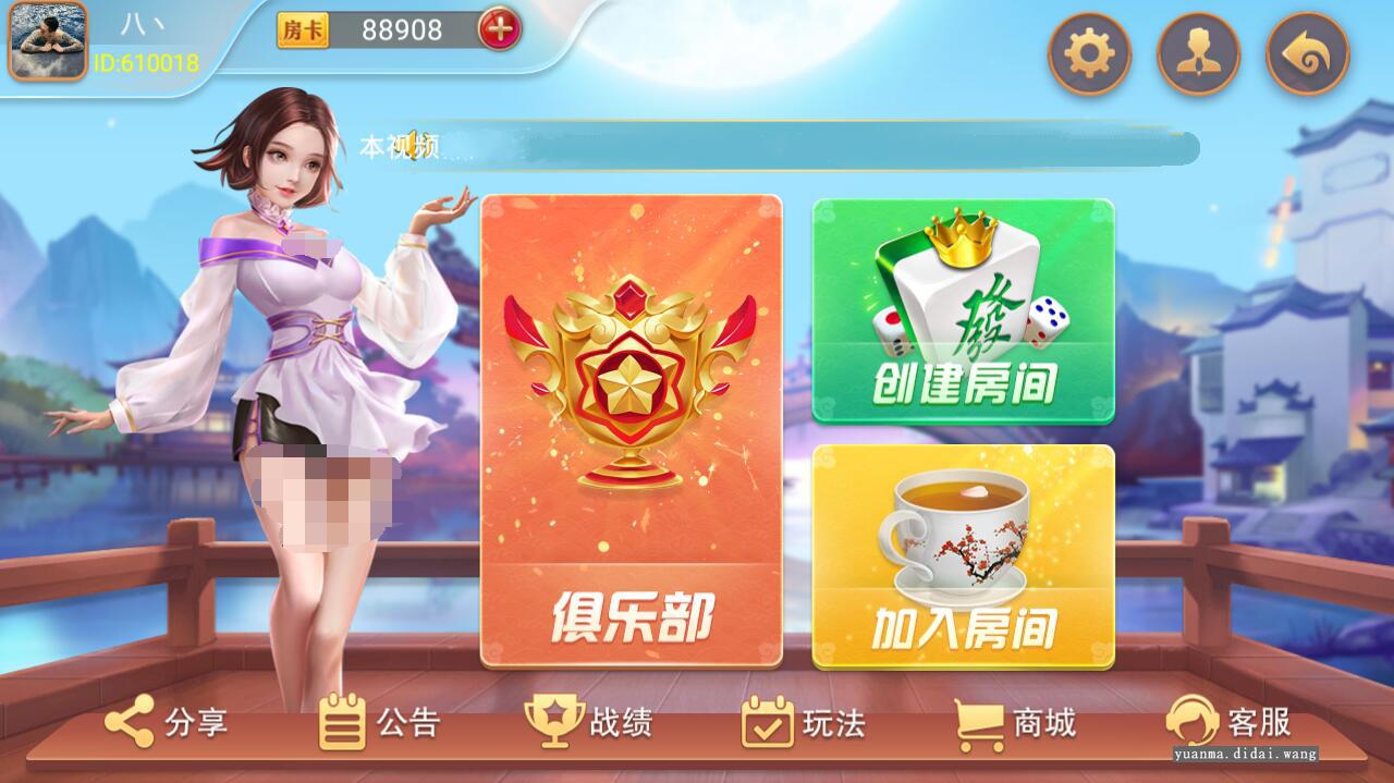 最新量推会友房卡大联盟QP娱乐新ui+双端app