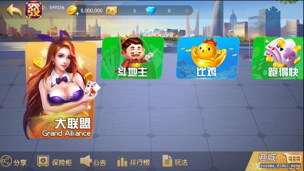 大伽联盟QP娱乐游戏APP金币+房卡