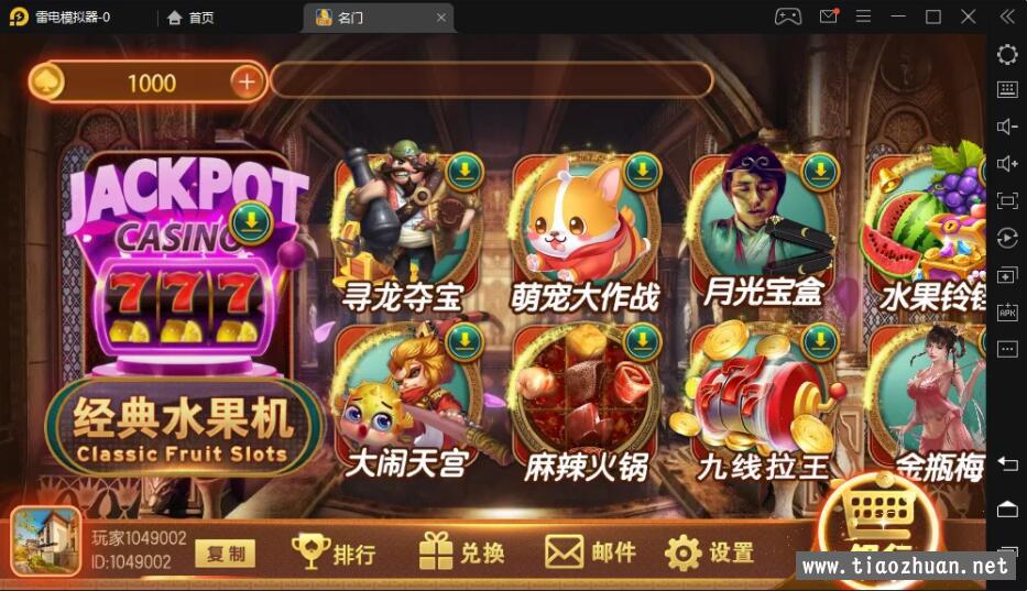 傲玩名门娱乐QP组件+需要授权