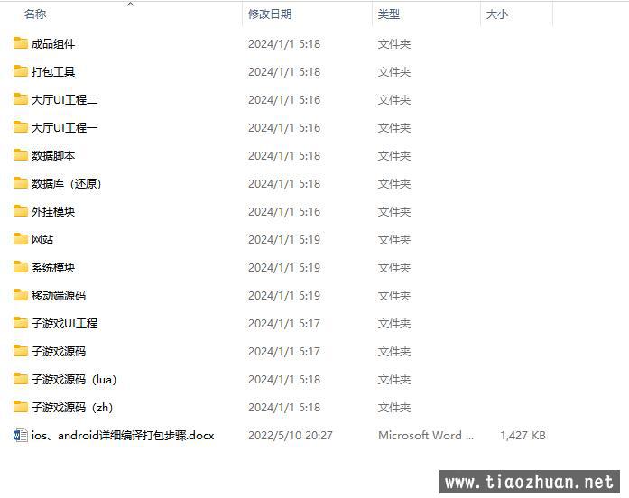 QQ截图20240710161248.jpg