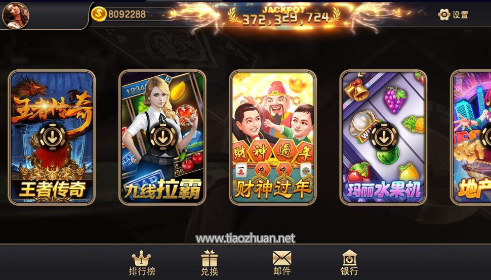 蒙特系列赢多多电玩娱乐游戏组件三端完整+解密工具