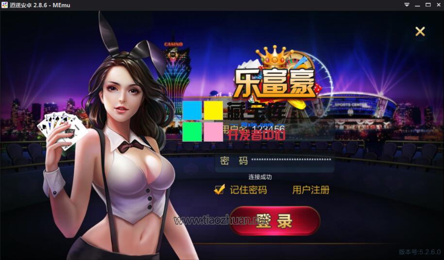 大富豪3.4无措版棋牌纯源码