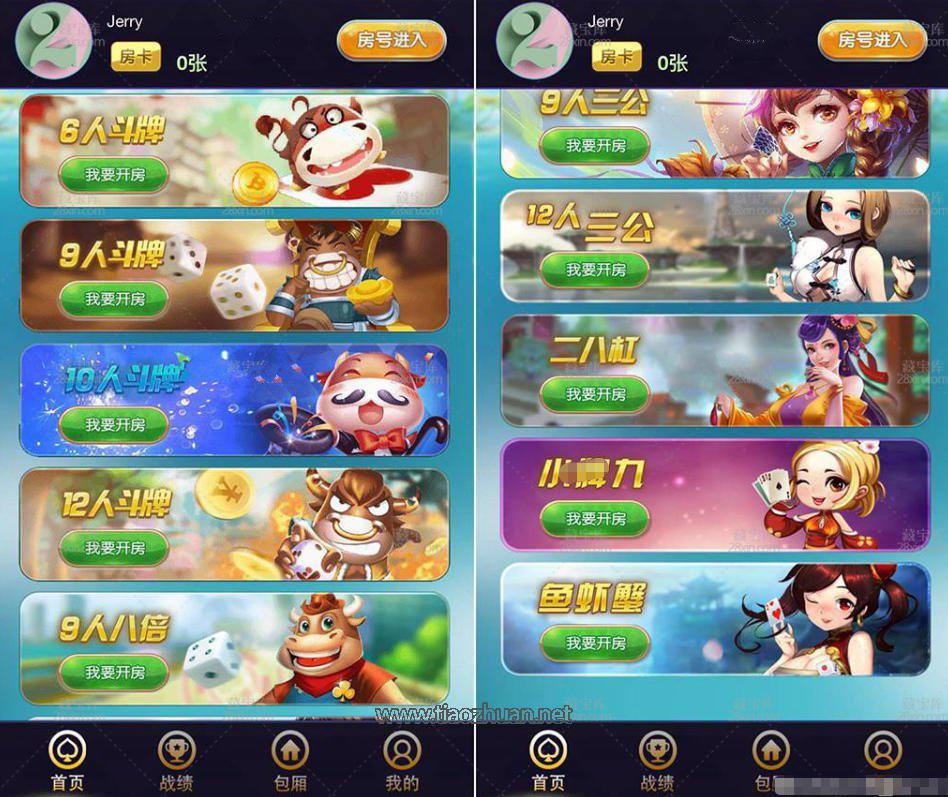 H5棋牌源码全开源内含搭建教程(php)