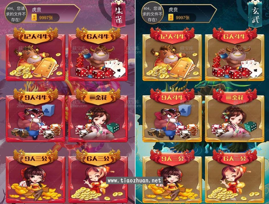 老神兽H5棋牌源码带控制开源无加密