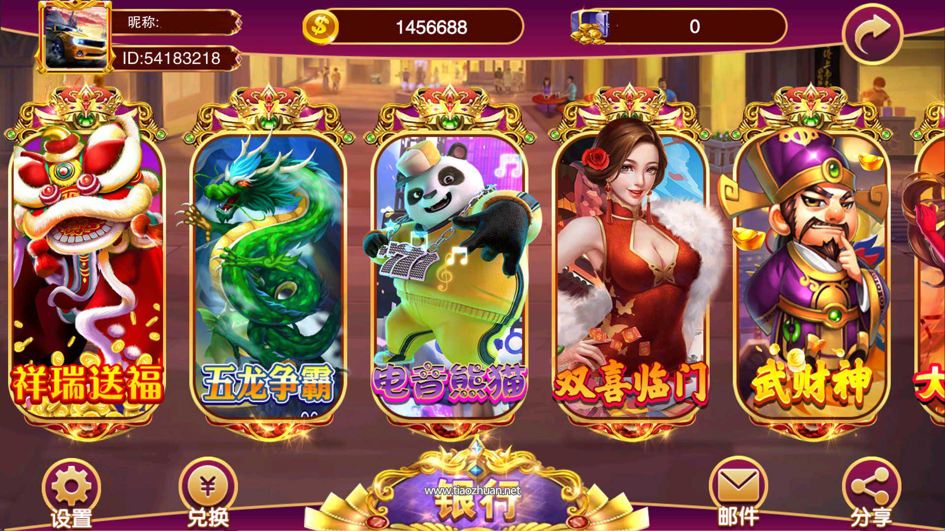 夜成都系列 喜力电玩游戏组件