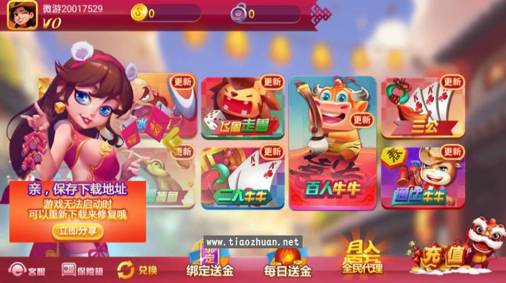 Node+Cocosjs 全套棋牌源代码下载