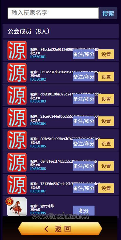 h5开源积分神兽房卡棋牌源码带机器人陪玩