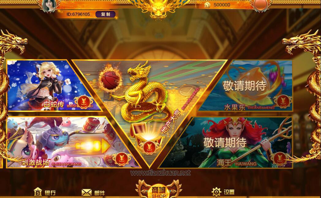 蒙特系列-渡口棋牌源码组件 三端修复版