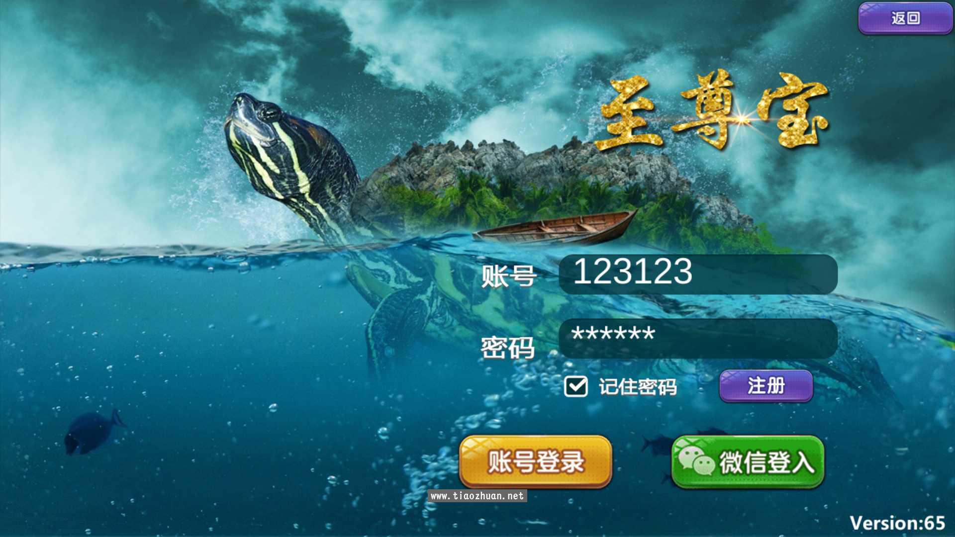 渔乐系列-至尊宝棋牌游戏组件