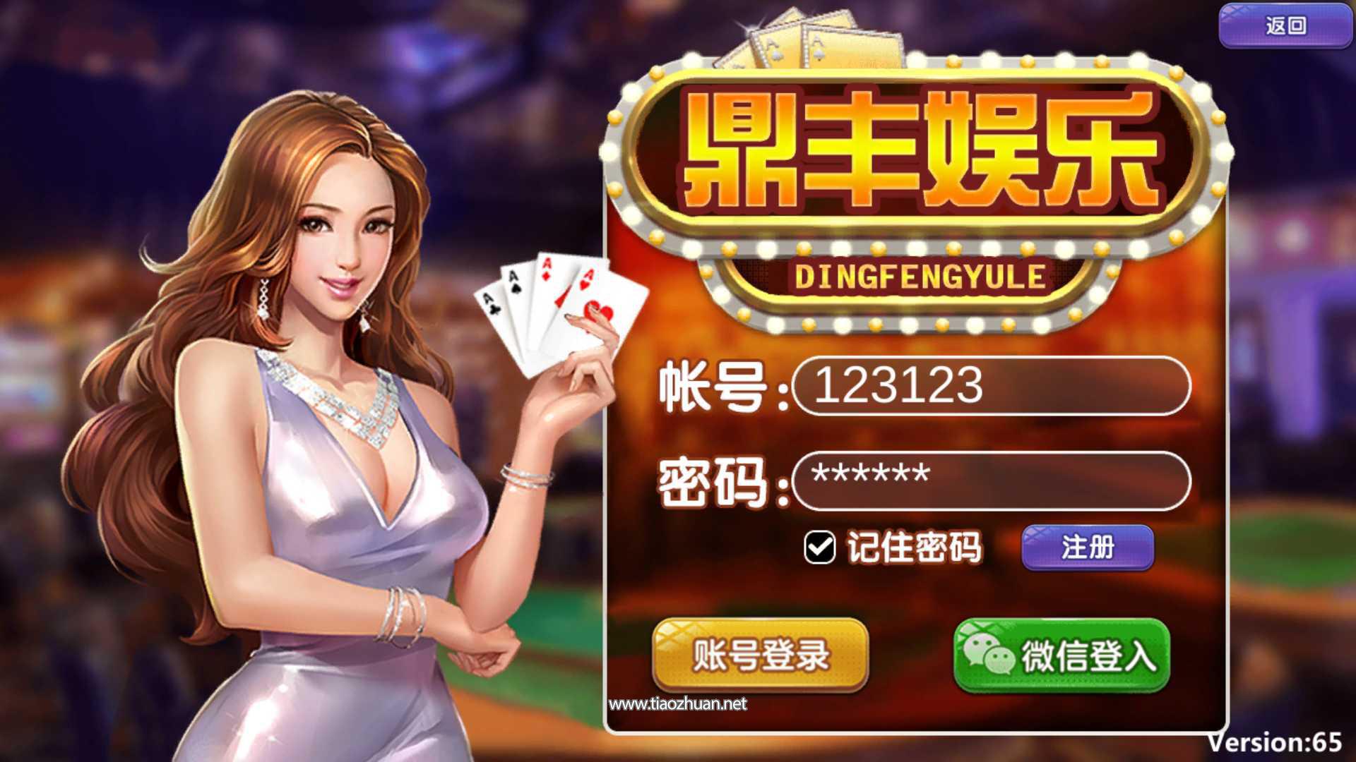 渔乐系列-鼎丰娱乐棋牌游戏组件