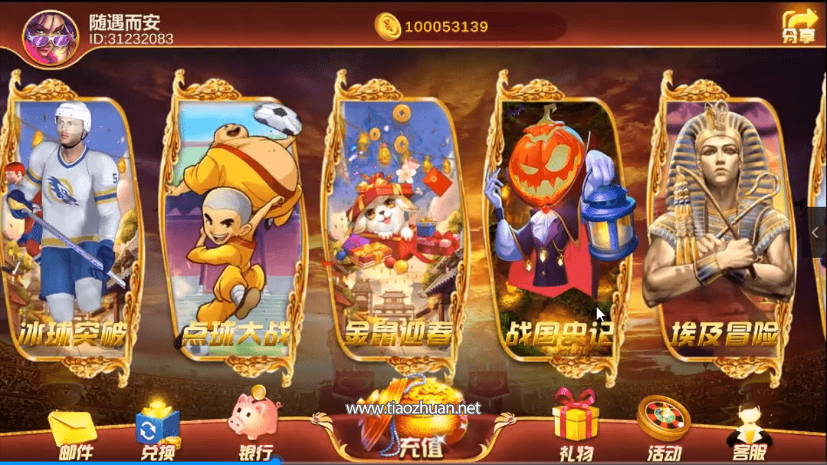 顺金澳门娱乐电玩、皇家娱乐棋牌组件带加解密工具