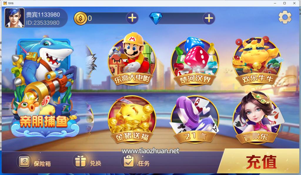 网狐1916电玩棋牌游戏组件 三端完整