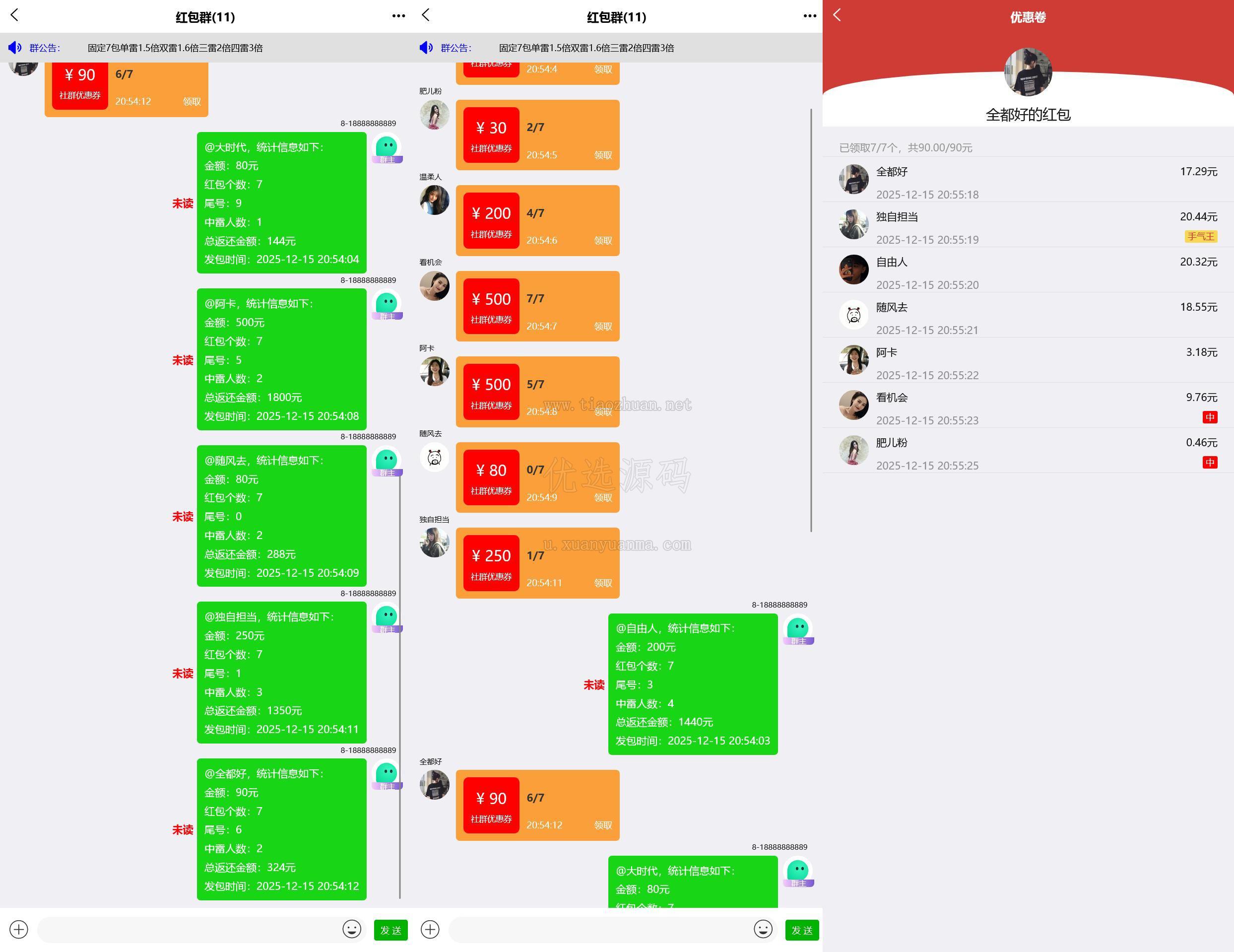 聊天室带扫雷红包前端uni-app源码可打包APP