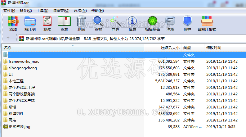 全家桶斯博娱乐全民代理+16款游戏+内置cp版本源码