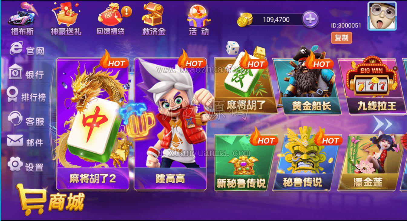 嘉年华修复版电玩游戏组件全套+安卓+IOS,接单版，带视频搭建教程