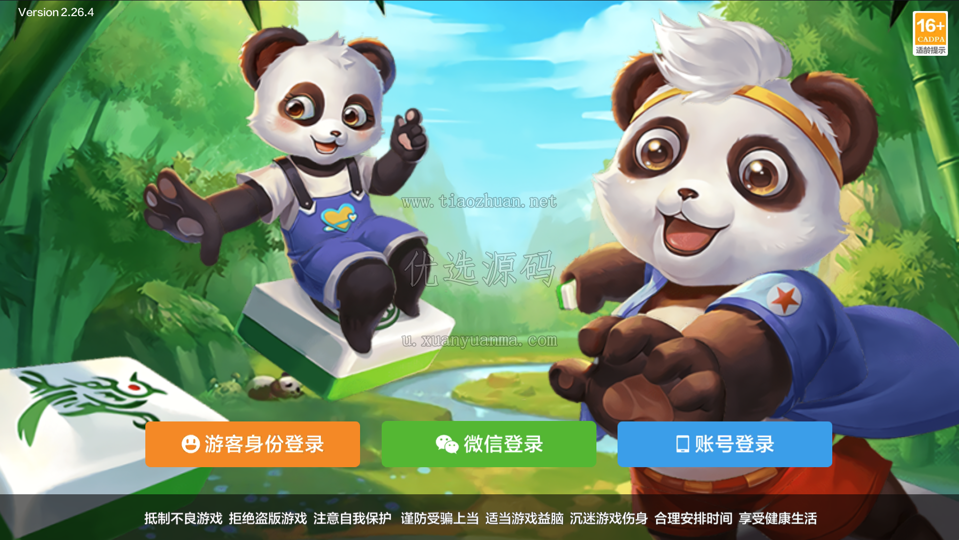 多多来了前后端完整纯源码带机器人陪玩后台控