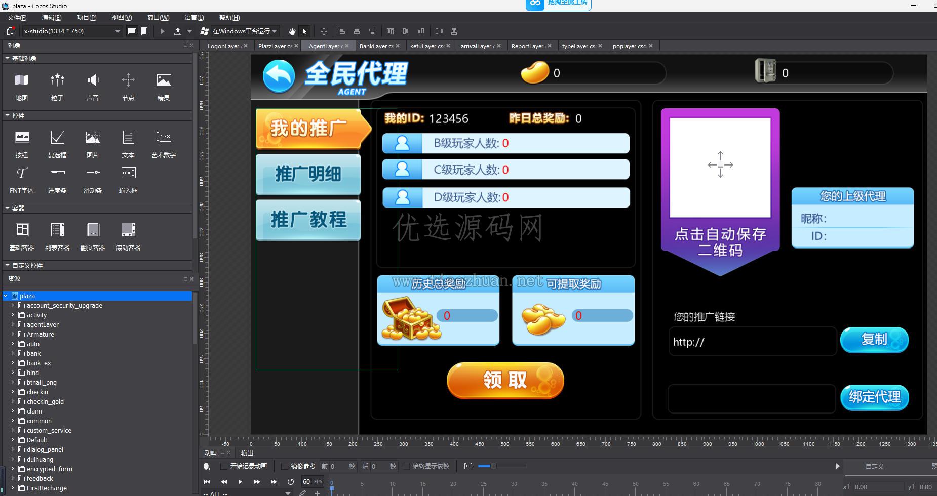 网狐荣耀系列电玩游戏纯源码-服务端 c++ 移动端Cocos2d-x + Lua