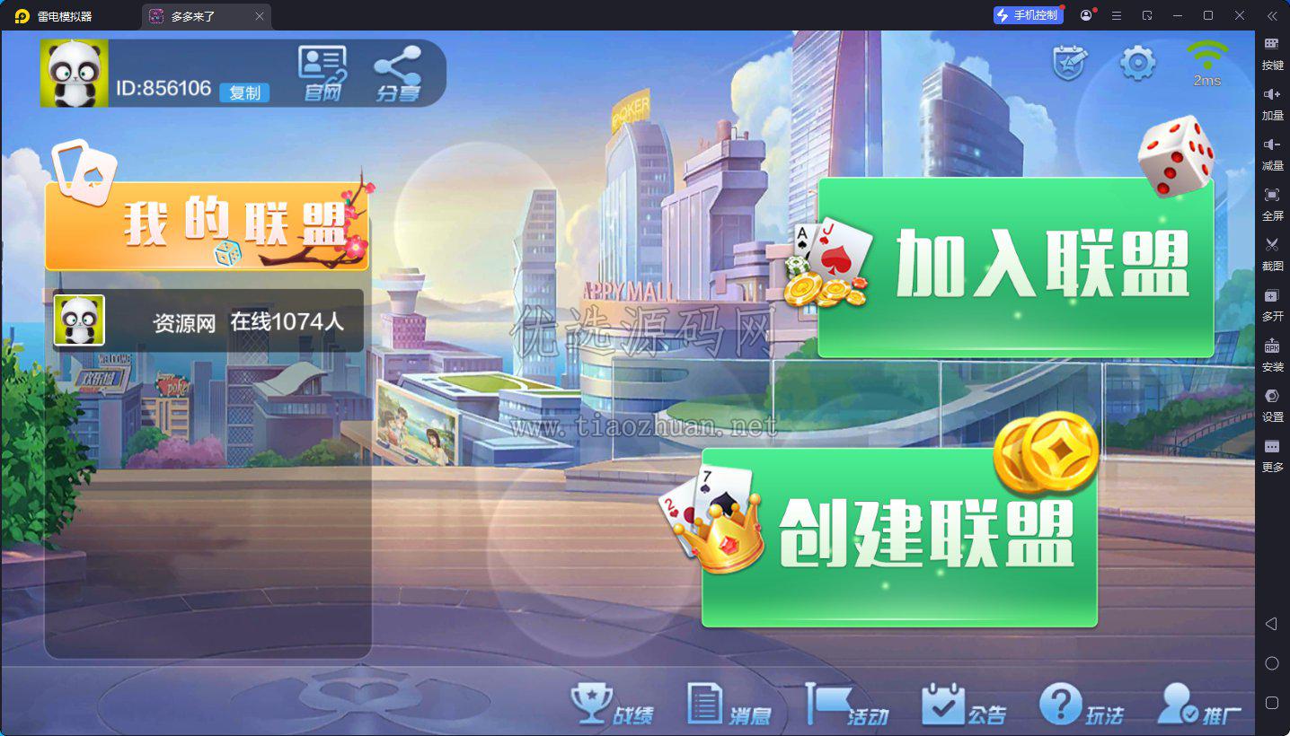 多多来了二开有友版全套组件：含安卓iOS双端