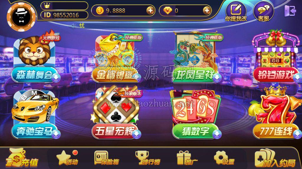 至尊游戏纯源码非组件 PC端+安卓+ios三端源码