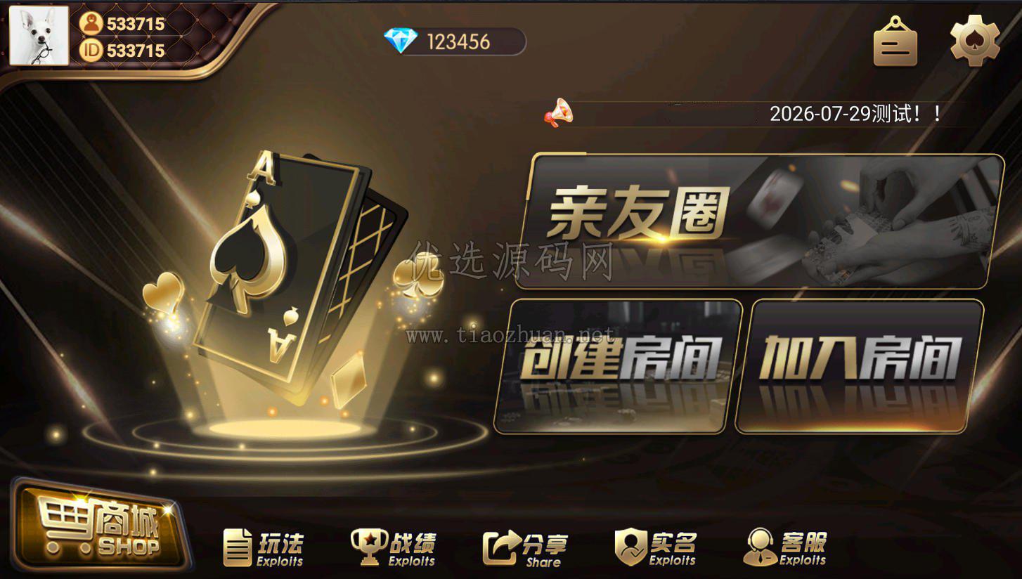 百游黑金版游戏组件+苹果端+机器人+解密工具
