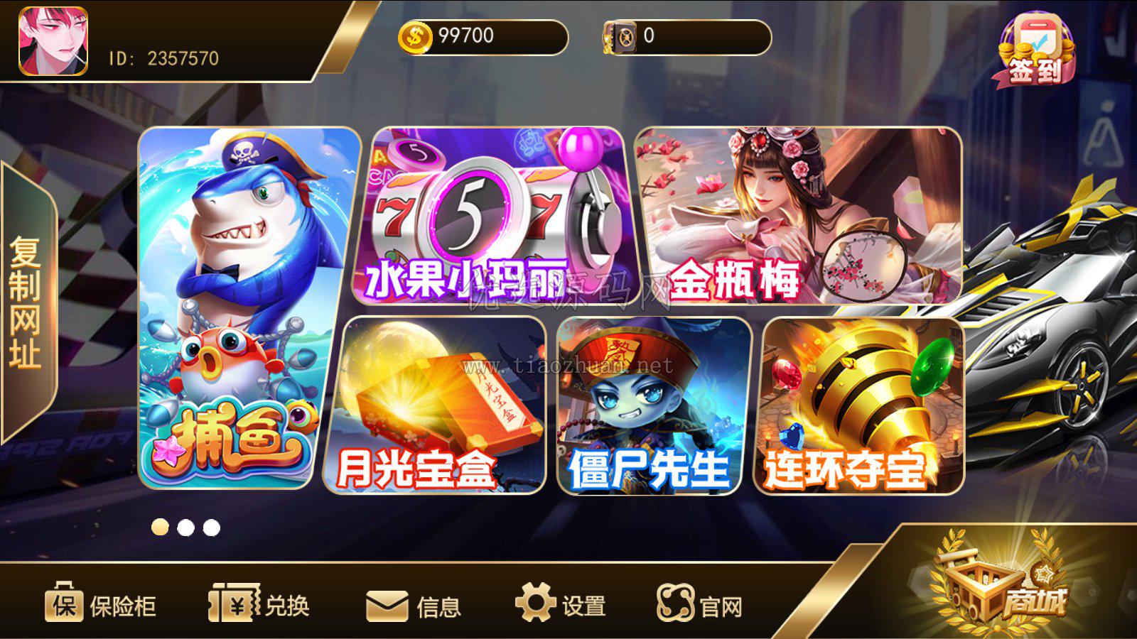 蜀都系列欢乐汇电玩棋牌游戏组件